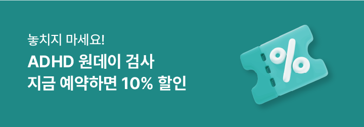 240523_센터_ADHD배너_웹.png