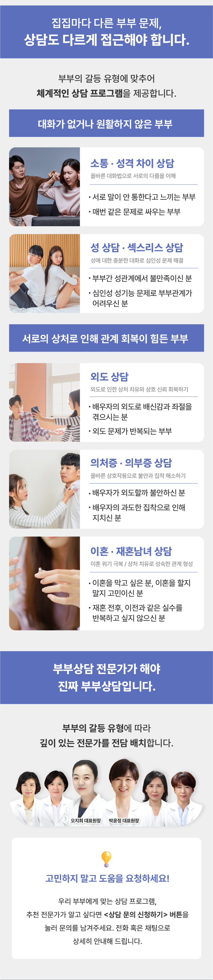 240819_센터_부부상담이벤트페이지_대지분할02.png