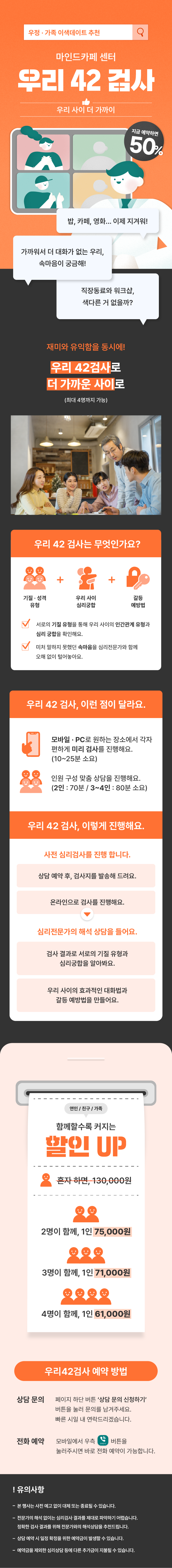 241023_센터_수정_다인원TCI_이벤트페이지.png