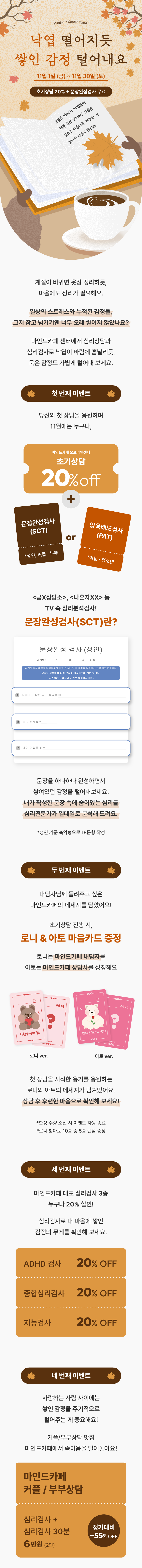 241031_센터_11월_이벤트페이지.png