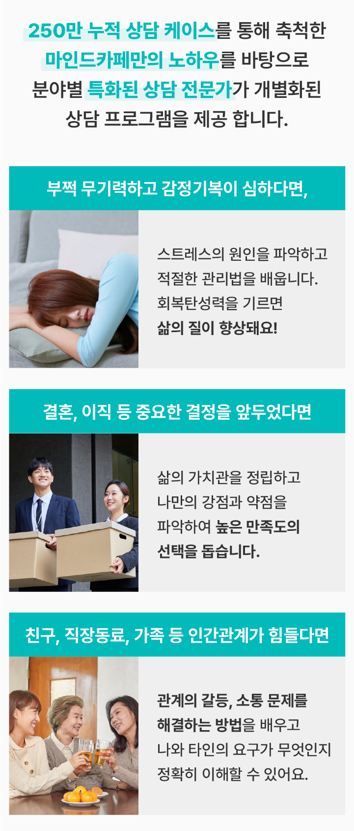 241129_심리상담FAQ_P4.png