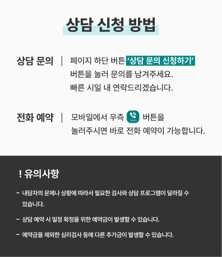 241129_심리상담FAQ_P7.png