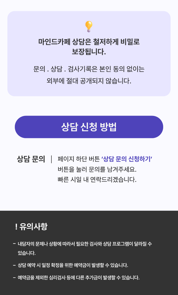 241220_웩슬러지능검사_페이지_08.png