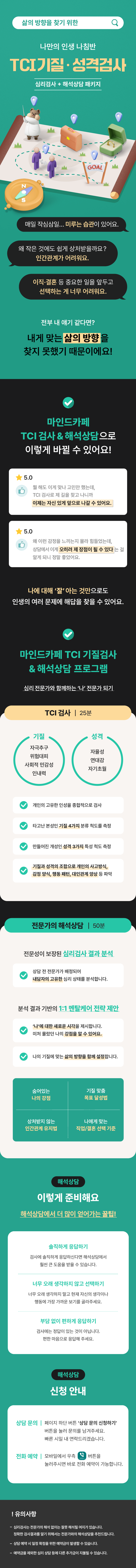 TCI_이벤트페이지_센터.png