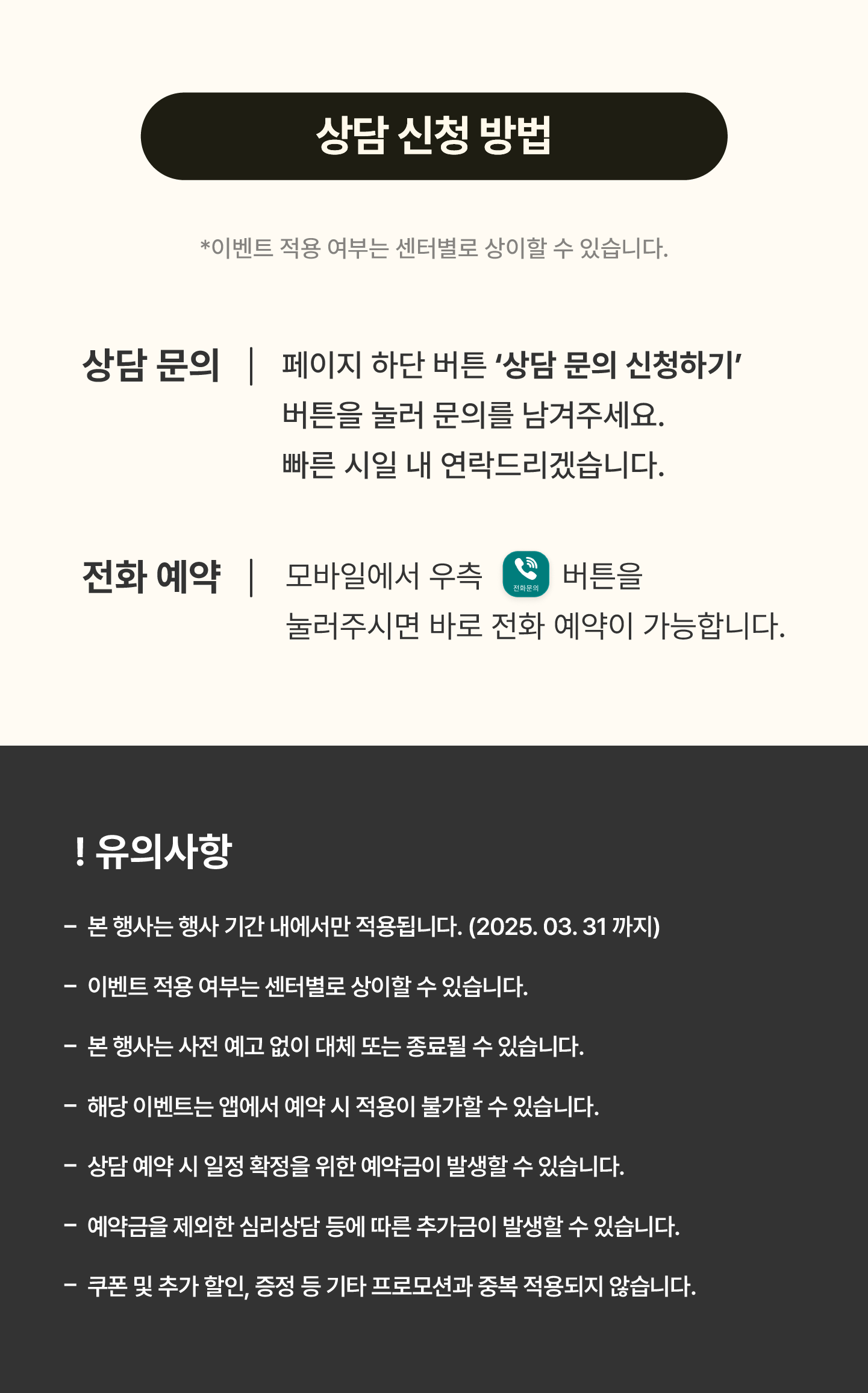 센터_3월 이벤트 04@2x.png