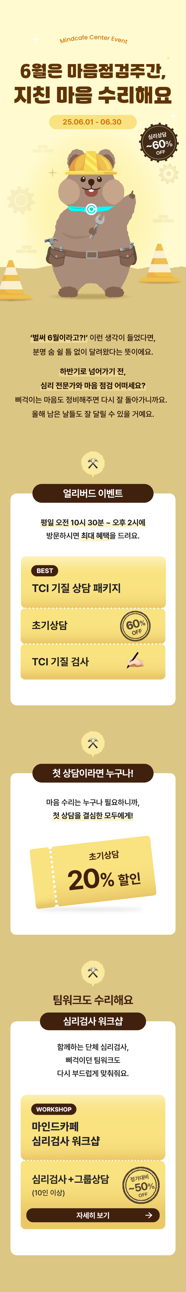 이벤트 페이지 01.png