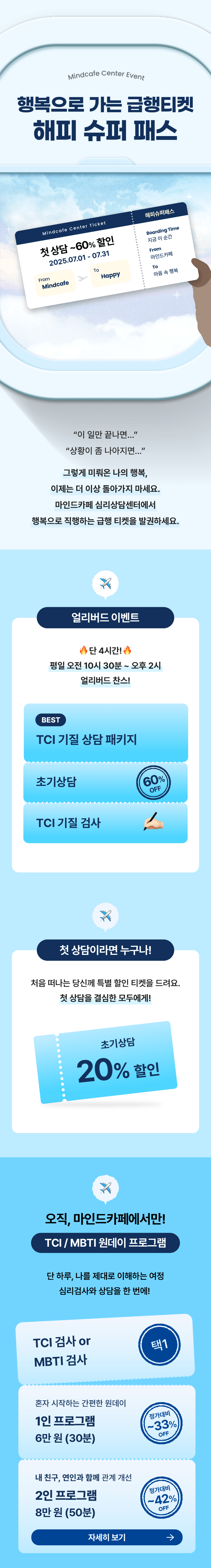 25년7월센터이벤트페이지1.png