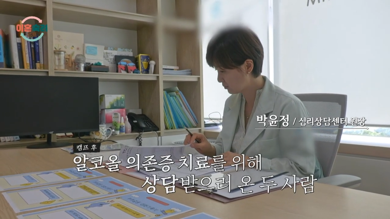 이혼숙려캠프 250724 0-6 screenshot.png