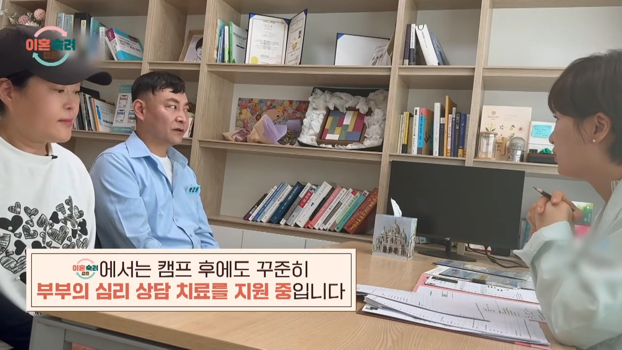 이혼숙려캠프 250724 0-15 screenshot.png