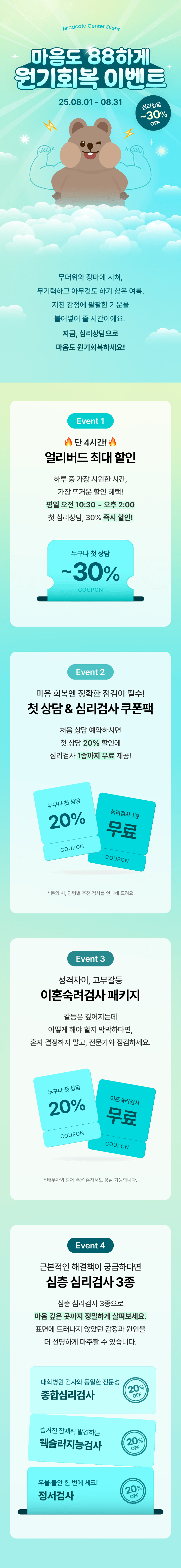 이벤트 페이지 01 (1).png