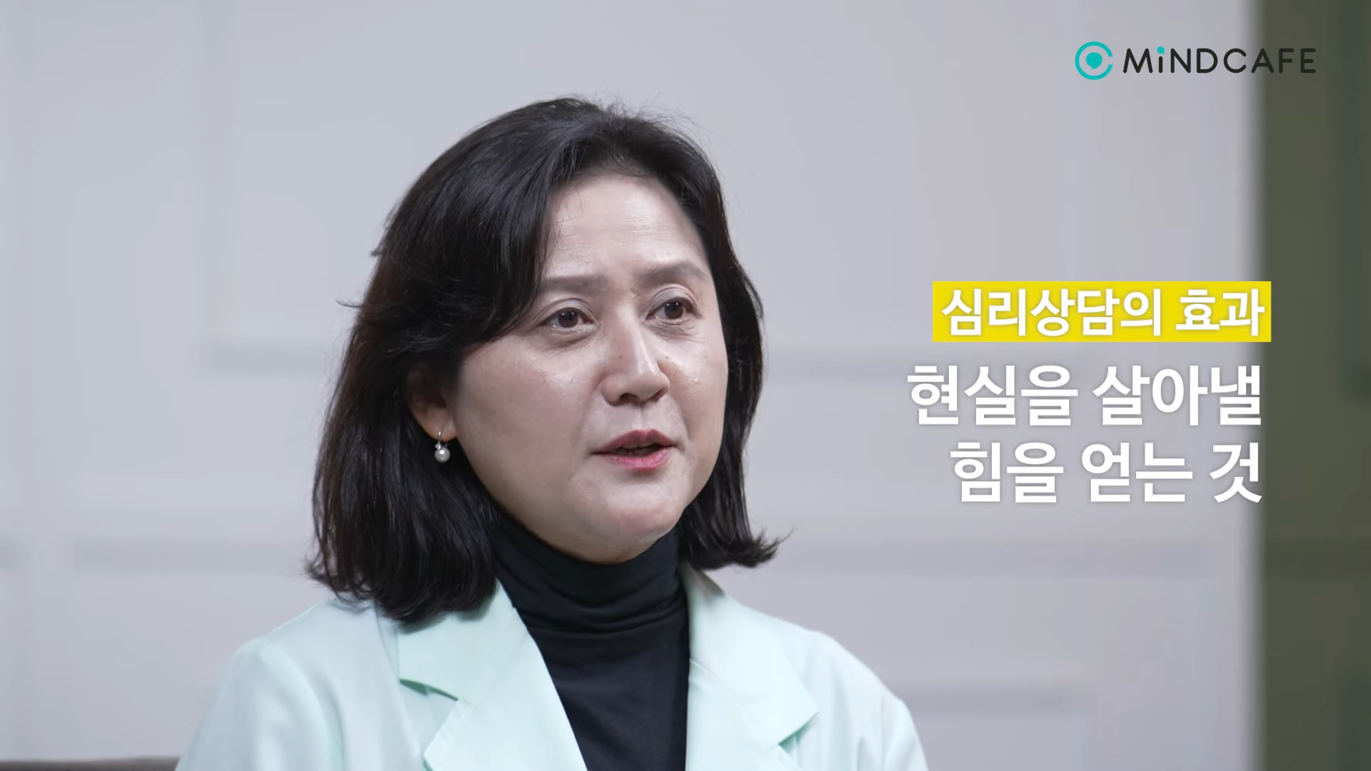 우울·불안에서 벗어나고 싶다면ㅣ마인드카페 심리상담 전문가 김순미 2-58 screenshot.png