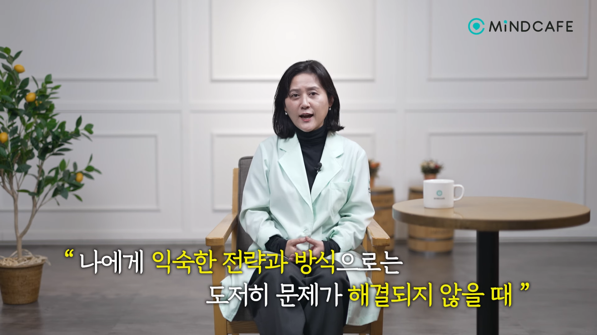 우울·불안에서 벗어나고 싶다면ㅣ마인드카페 심리상담 전문가 김순미 1-7 screenshot.png