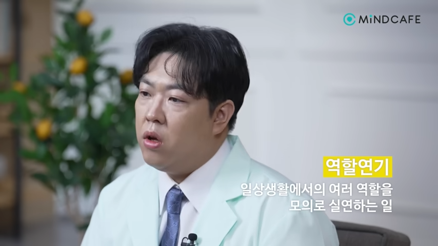 남에게 잘 보이려 애쓰고 있다면ㅣ마인드카페 심리상담 전문가 유진수 1-54 screenshot.png