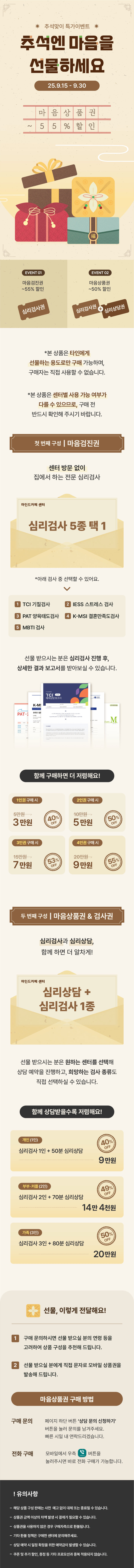 이벤트페이지-8.png