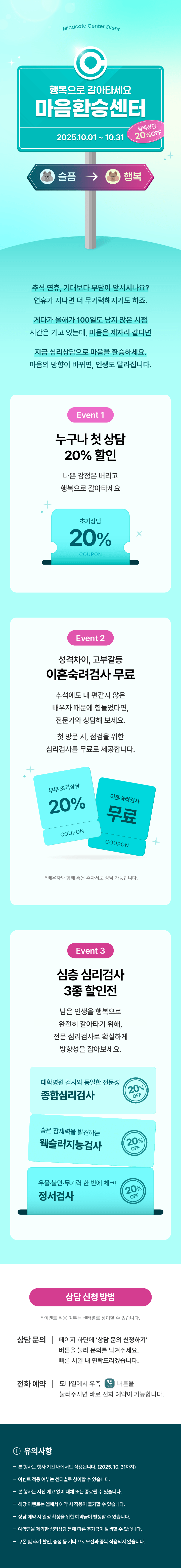10월 이벤트 페이지.png