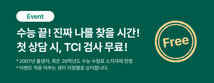 수능 이벤트 배너-8.png