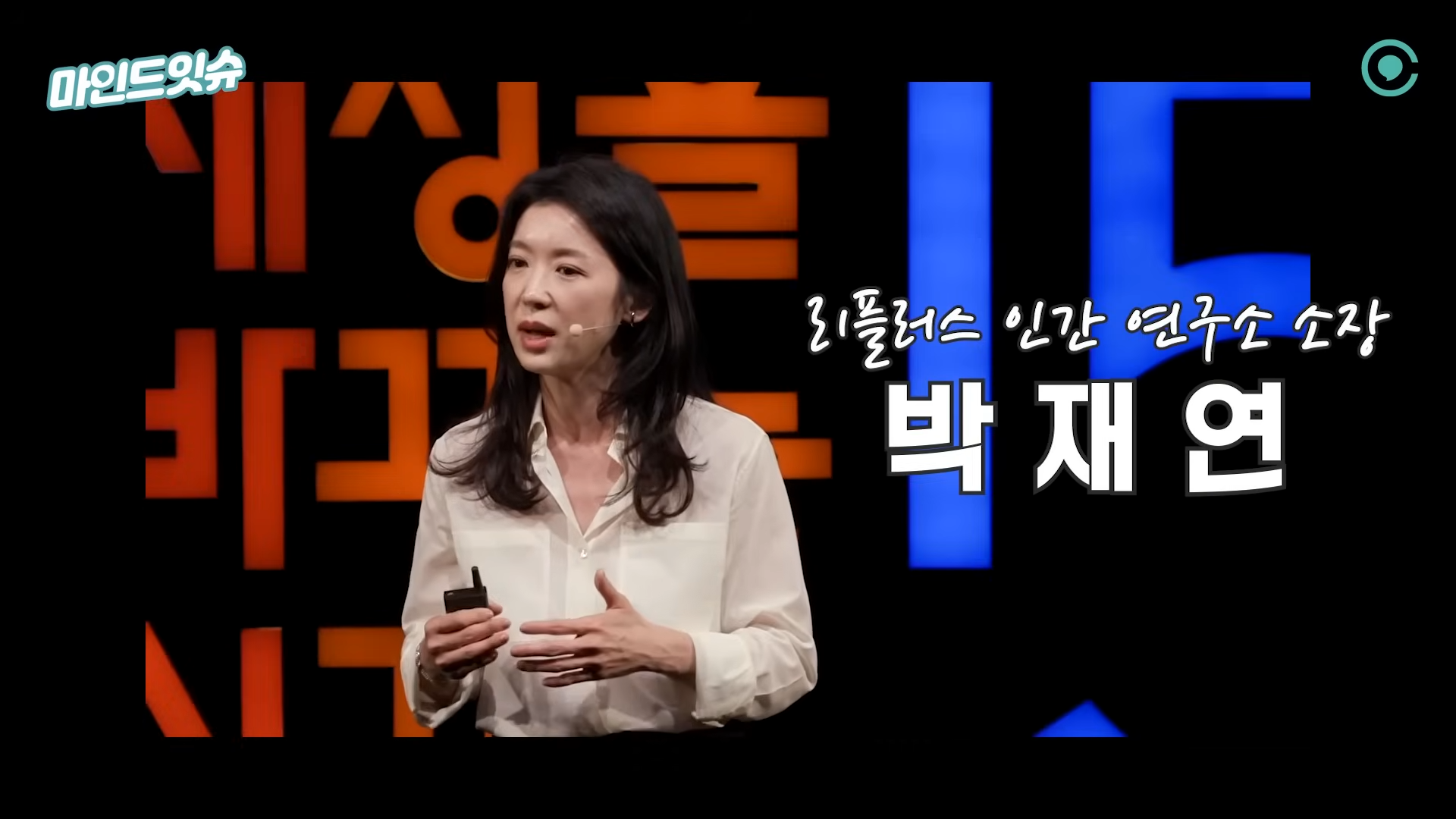 마음이 진짜 회복될 때 나타나는 특징ㅣ심리전문가 권수영 교수, 박재연 소장 0-14 screenshot.png