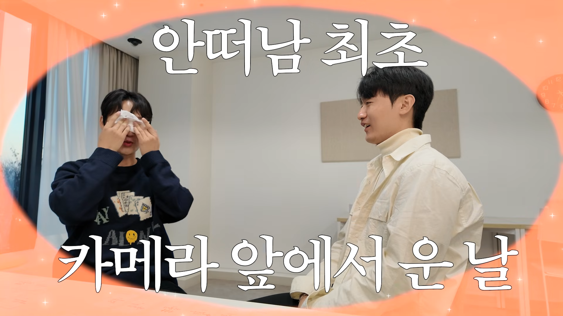 내가 심리상담 받다가 울 줄이야.💦 _ 인간관계 • 초보 사장의 고민 _ 마인드카페 0-6 screenshot.png