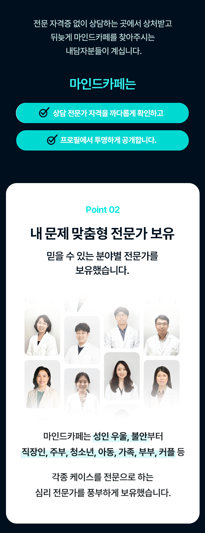 센터_심리상담 중간페이지_bottom-1.png