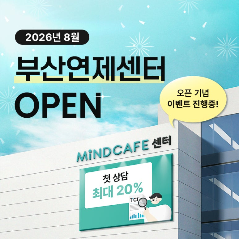 260804_부산연제점_오픈.jpg