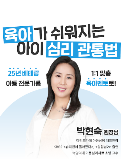 박현숙 원장님.png