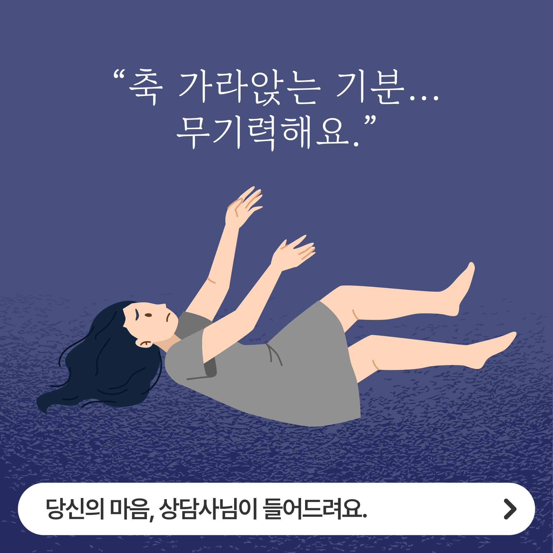 04_성인_무기력.png