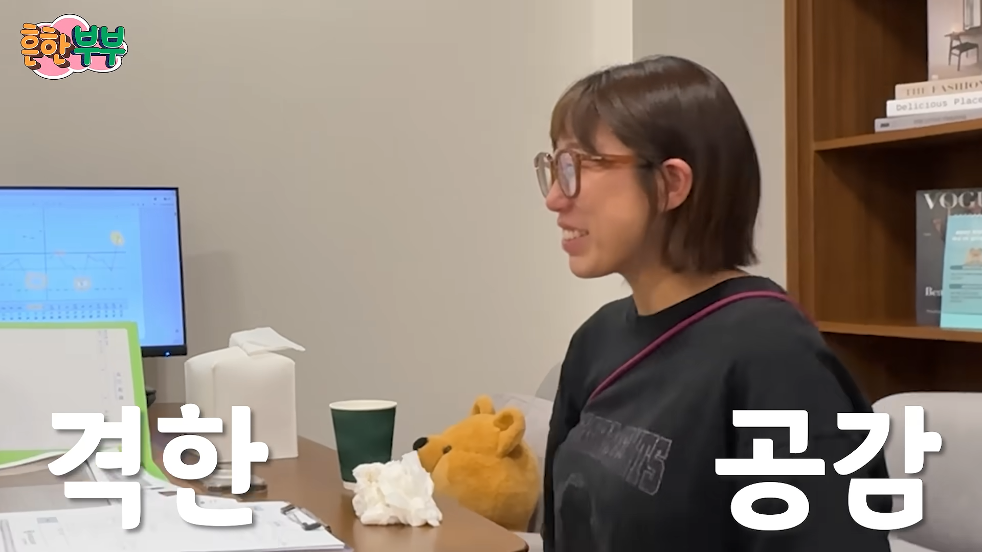 흔또가 희귀병 양성._ 그리고 다운이의 우울증 치료. 19-23 screenshot.png