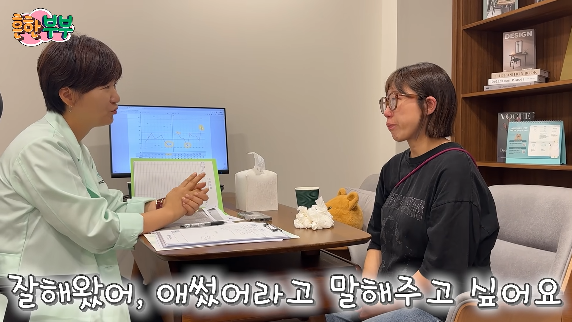 흔또가 희귀병 양성._ 그리고 다운이의 우울증 치료. 18-23 screenshot.png
