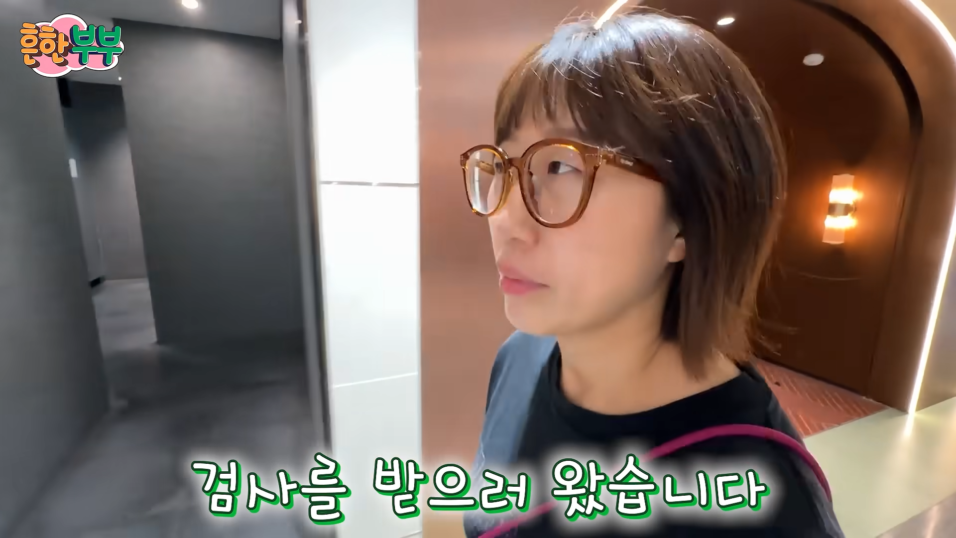 흔또가 희귀병 양성._ 그리고 다운이의 우울증 치료. 6-34 screenshot.png
