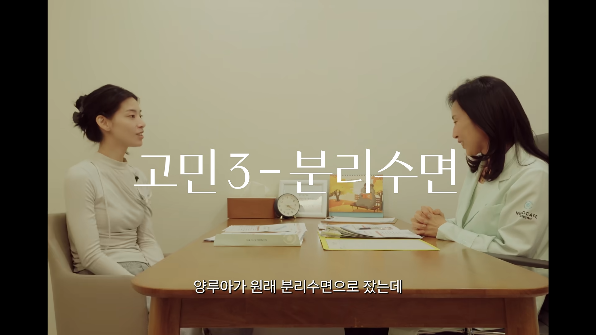 대화가 필요해 21-58 screenshot.png