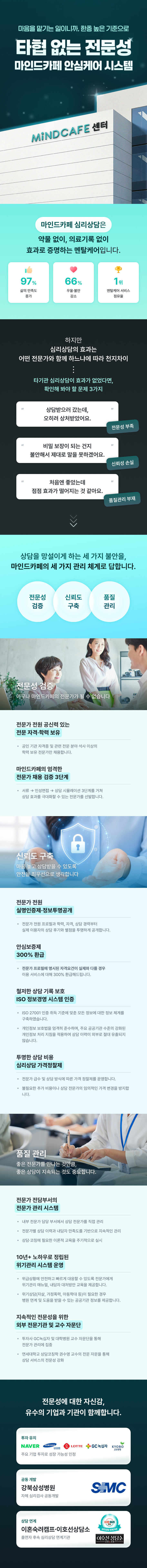 상세페이지_센터 전문성.png