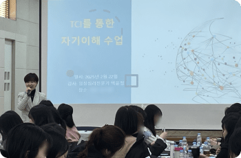 마인드카페 유치원 교사 대상 강연 현장 사진