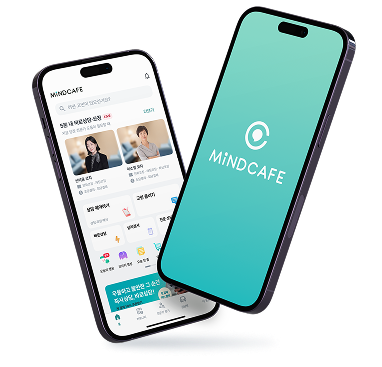 마인드카페 온라인 심리상담 앱