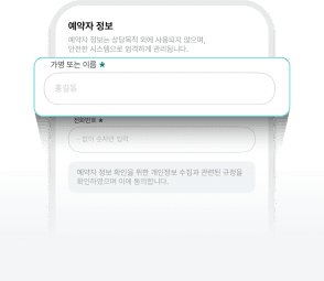 마인드카페 온라인 심리상담 예약 화면