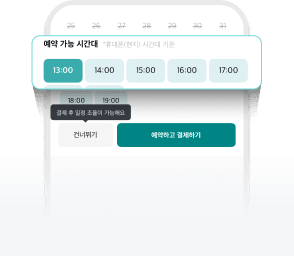 마인드카페 온라인 심리상담 예약 화면, 일정 선택 가능