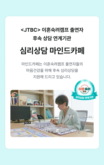 마인드카페 캠프 배너