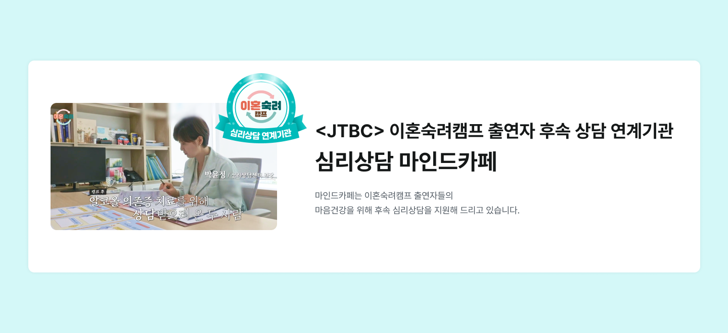 마인드카페 캠프 배너