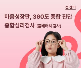 마인드카페 안양평촌센터 이벤트·공지 배너