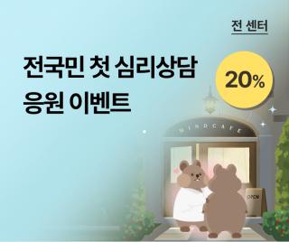 마인드카페 안양평촌센터 이벤트·공지 배너